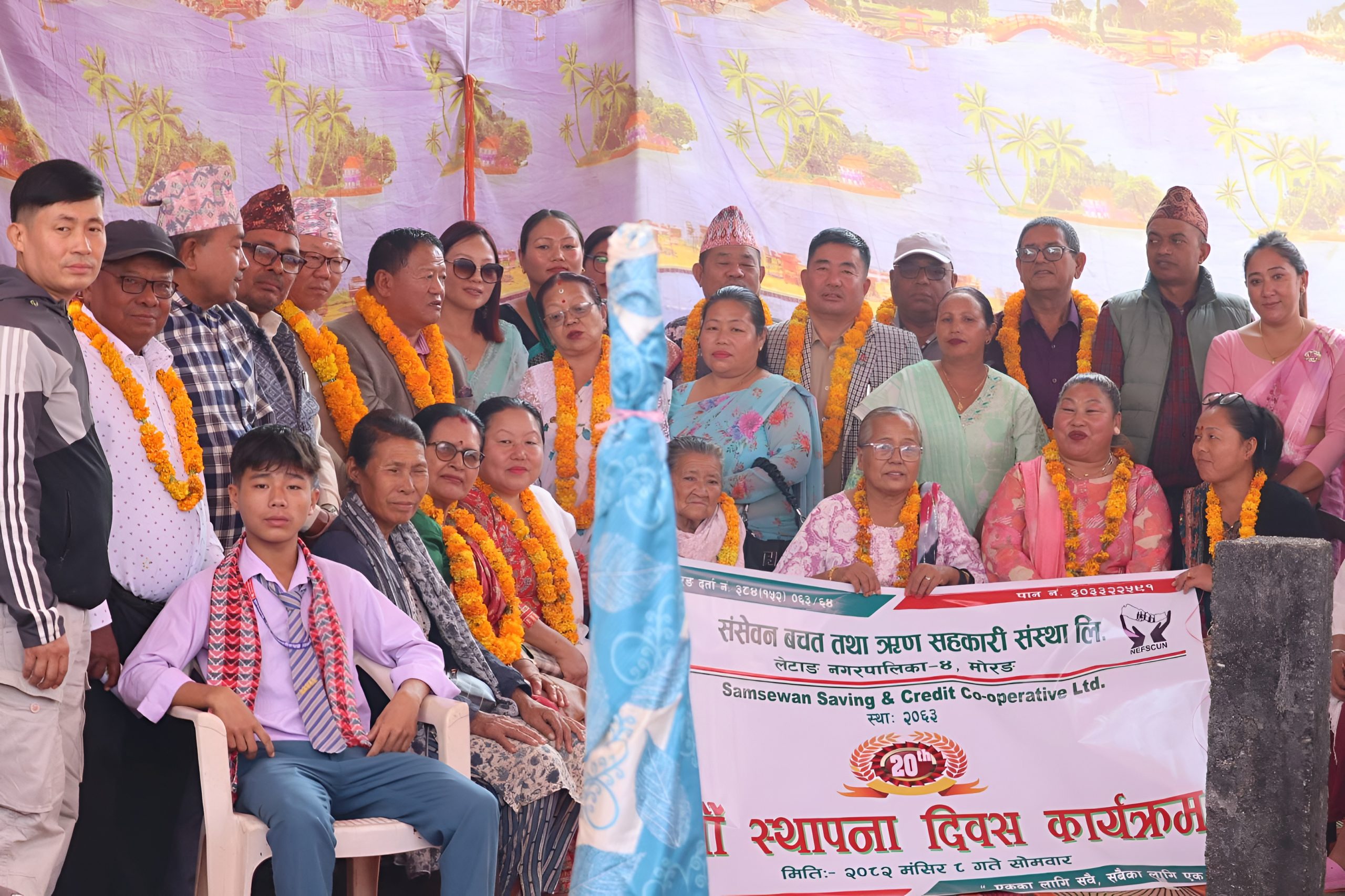 संसेवन बचत तथा ऋण सहकारी संस्था लिमिटेडको २० औँ स्थापना दिवस उत्साहपूर्वक सम्पन्न।