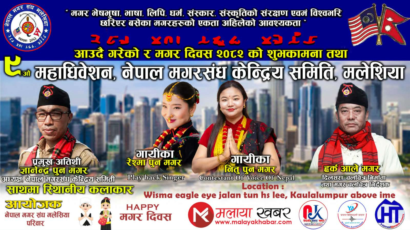 नेपाल मगर संघ मलेसियाको  नवौं महाधिवेशनको तयारी पुरा