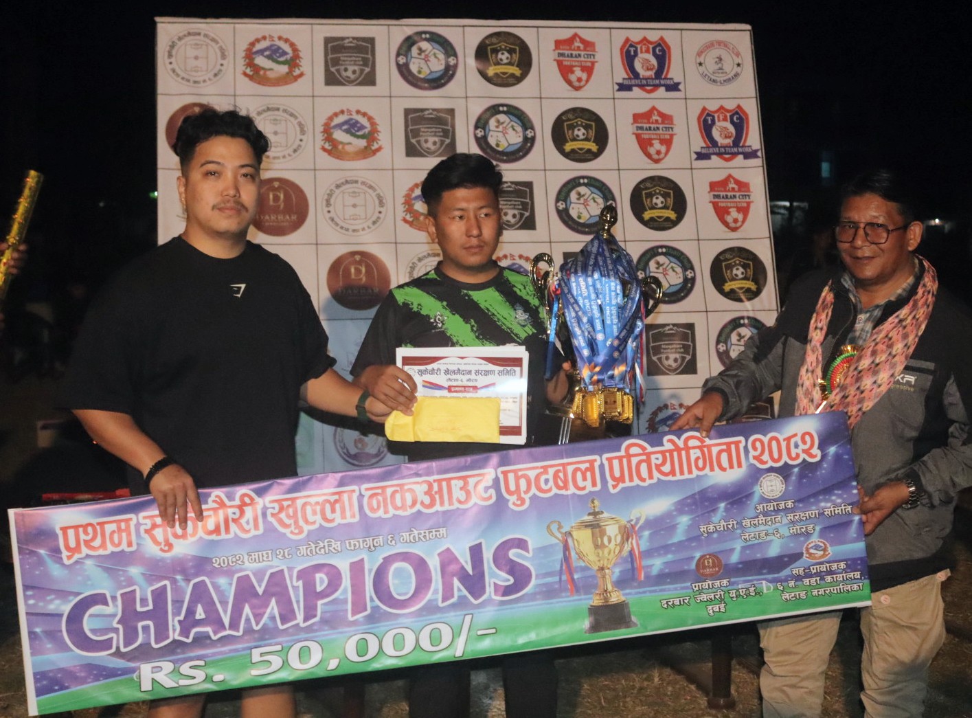 प्रथम सुकेचौरी नकआउट फुटबल प्रतियोगिताको उपाधि, ब्रदर्श कलेक्सन केराबारीलाई।