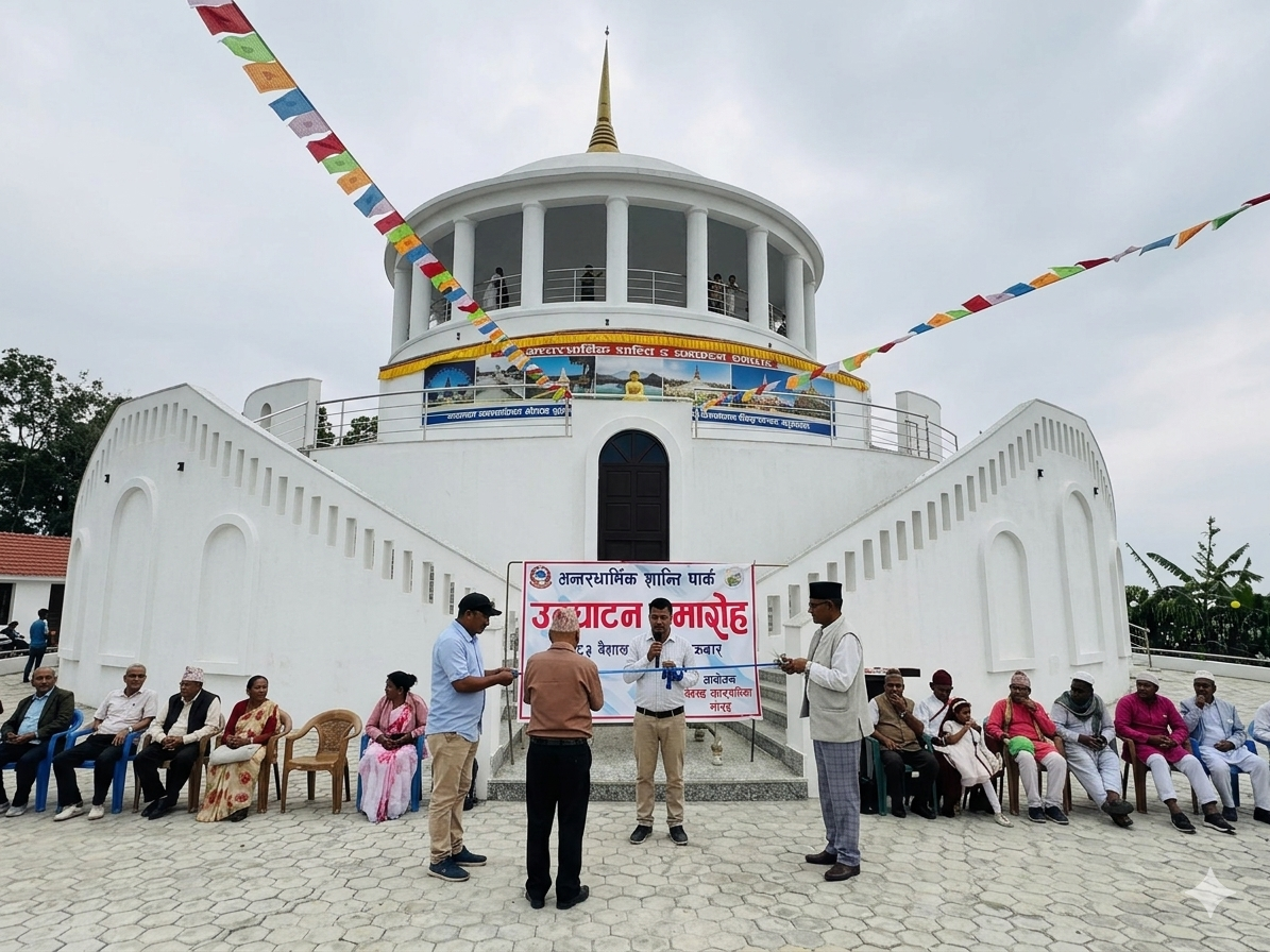 लेटाङमा अन्तरधार्मिक शान्ति पार्कको उद्घाटन सम्पन्न, धार्मिक सद्भाव सहअस्तित्व र एकताको संदेश ।