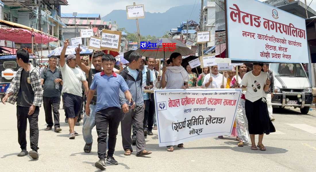 सरकारको डोजर आतंकविरुद्ध लेटाङमा प्रदर्शन, नगरपालिका मार्फत सरकारलाई बुझाए ध्यानाकर्षण पत्र ।