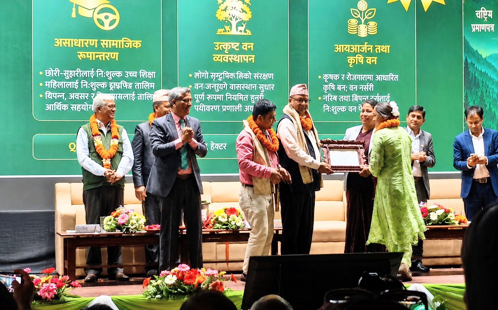 लेटाङको बसन्त हरियाली सामुदायिक वनलाई गणेशमान सिंह राष्ट्रिय पुरस्कार द्वारा सम्मानित।